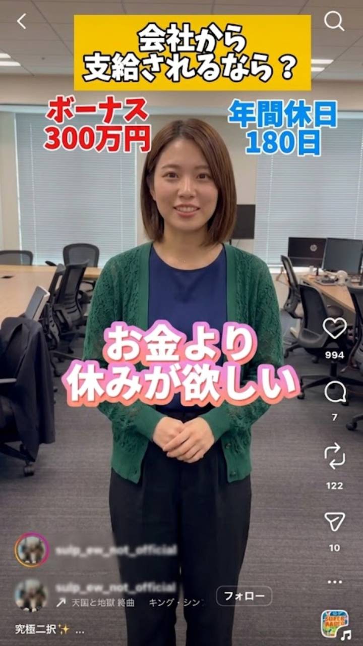 職場あるある