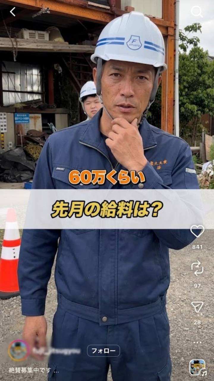 社員紹介の動画